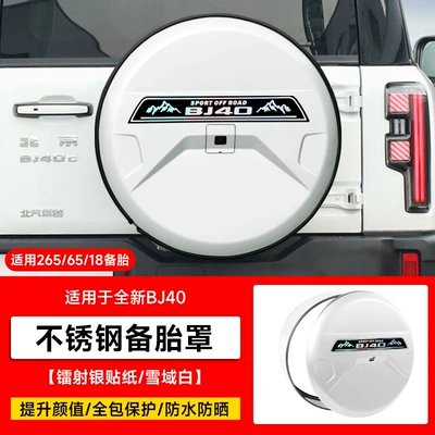 Brand New Beijing Bj40E Stainless: Spare wheel cover - brand-new-bj40-second-generation-stainless-steel-spare-tire-coversnow-white-laser-sticker-18inch
