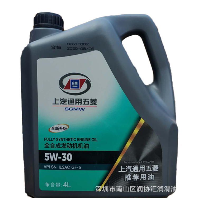 上汽通用五菱 马石油合成发动机机油 5W-30 SN级马石油汽油机油4L