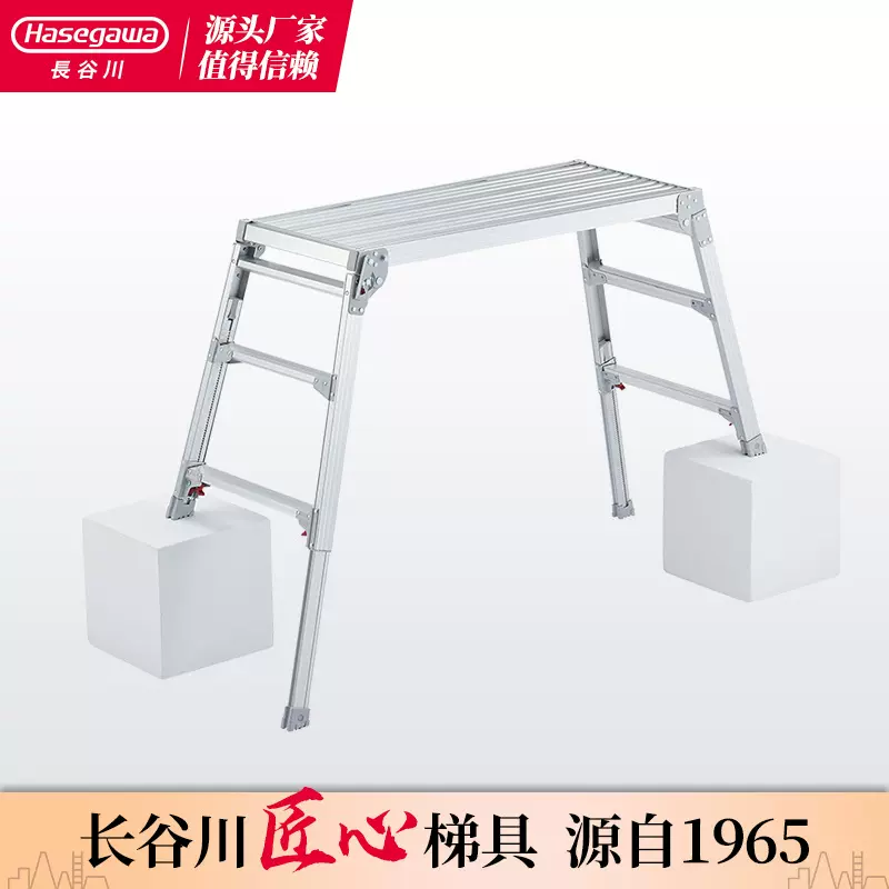 日本长谷川多功能工程梯伸缩超宽平台梯铝合金升降作业台折叠便携
