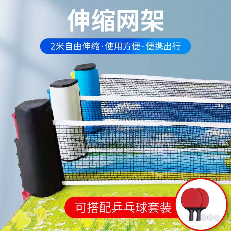 Телескопическая сетка портативная стойка для сетки для настольного тенниса в помещении и на открытом воздухе бытовой настольный теннис сетка для настольного тенниса колонна с сеткой