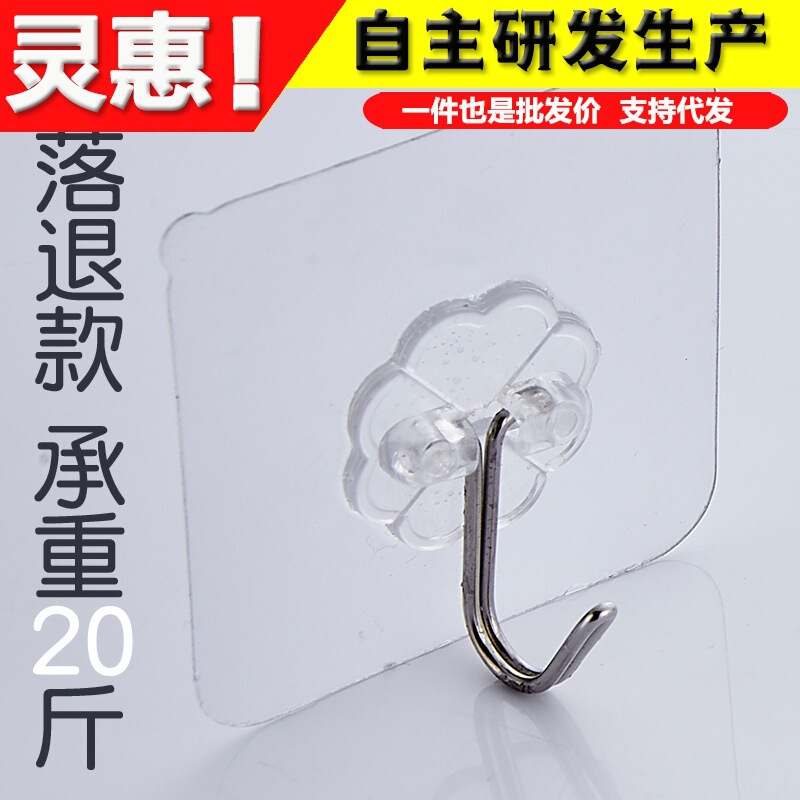 Hook strong adhesive non-perforated sticky hook paste hanging weight bearing dormitory kitchen wall door seamless hook