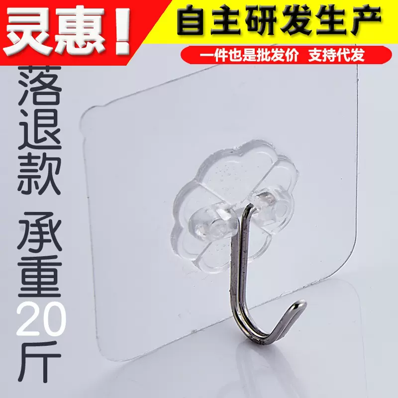挂钩强力粘胶免打孔粘钩粘贴挂重物承重宿舍厨房墙壁门后无痕挂钩