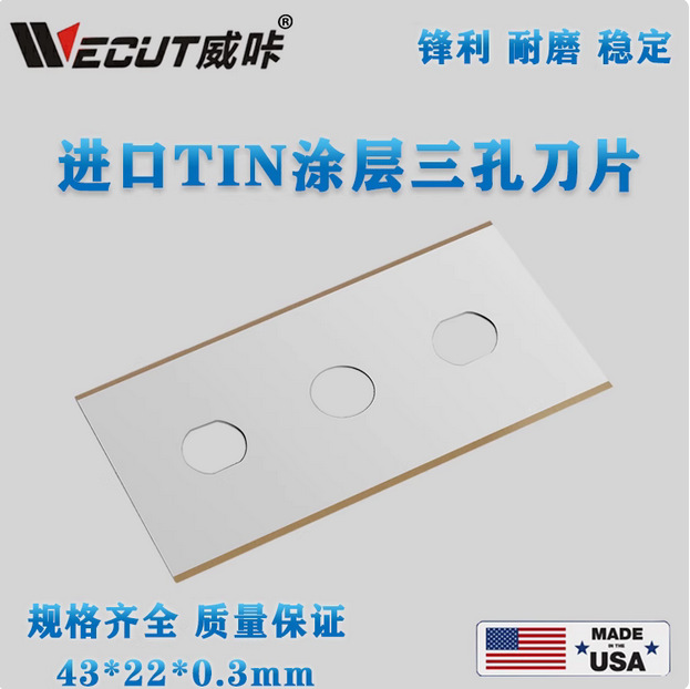欧洲进口钨钢TIN涂层三孔刀片薄膜胶带分切刀片分条锂电铝箔钨钢