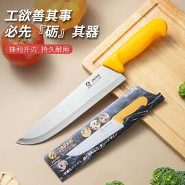 不锈钢切片刀8寸分割刀厨房菜刀果蔬多用刀厂家直销 ASAKH-NO.374