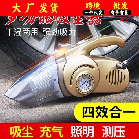 Автомобильный пылесос надувной автомобильный воздушный насос для шин 12 В автомобильный домашний двойного назначения для влажной и сухой уборки высокой мощности четыре в одном в наличии