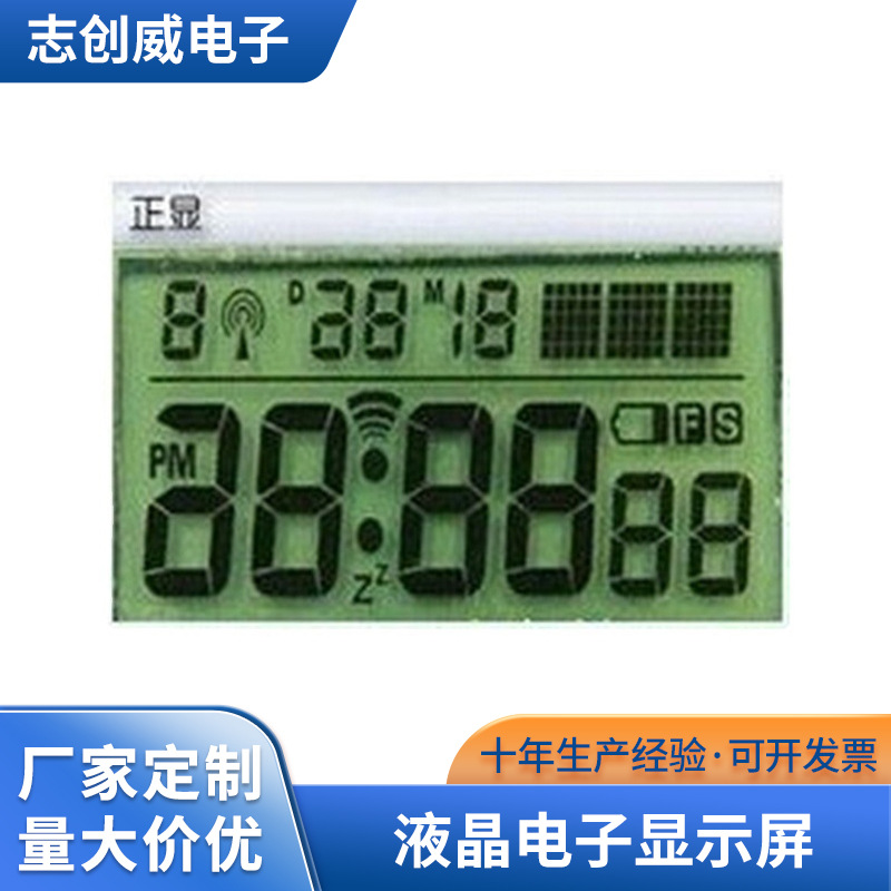 自行车码表LCD液晶电子显示屏TN段码显示屏温控器VA断码屏批发