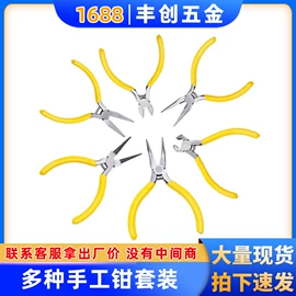 尖嘴钳;其他钳类工具;斜口钳