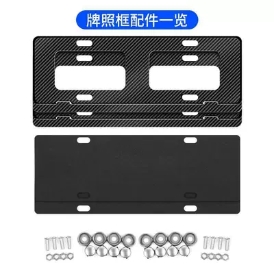 License plate holder/license plate holder | Plate Protection Frame