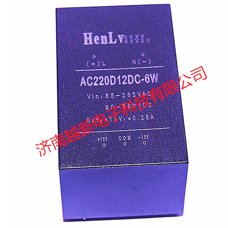 AC220D12DC-6W恒率ACDC电源模块220V转±12V隔离稳压双路输出6W