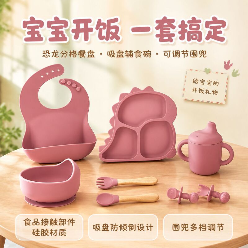 Cross-border baby tableware dinosaur plate set eight-piece set of mother and baby products, supplementary food bowl, silicone fork and spoon feeding utensils Cross-border baby tableware dinosaur plate set eight-piece set of mother and baby products, supplementary food bowl, silicone fork and spoon feeding utensils