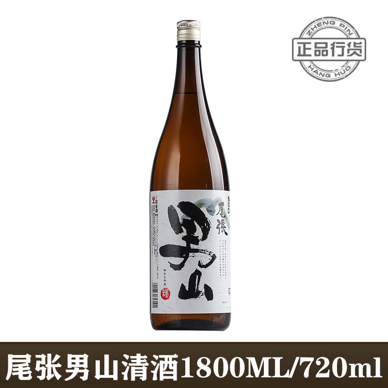 尾张男山清酒 日本原装进口清酒米酒洋酒 720ml/1800ml