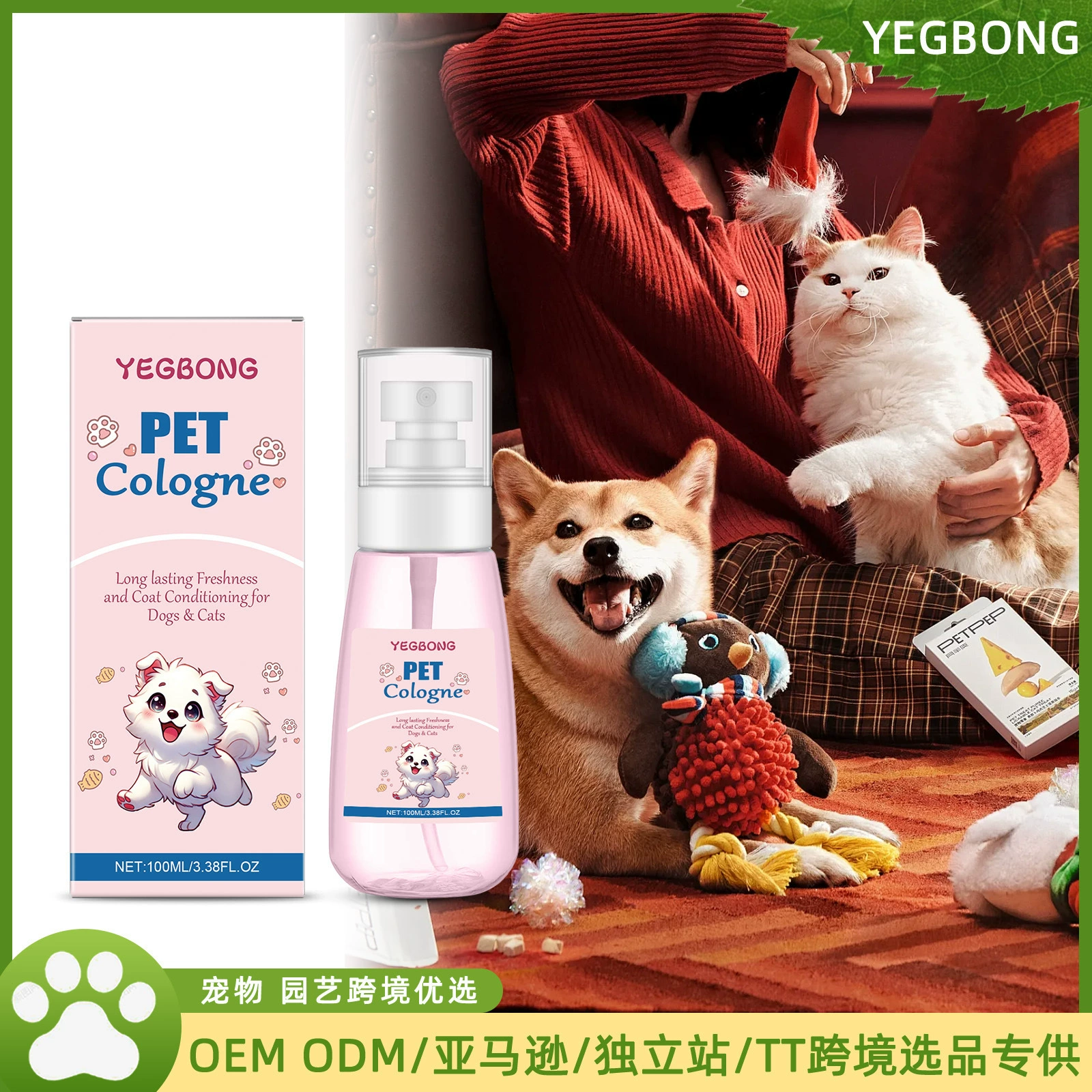 Спрей для удаления запахов для животных YEGBONG, ежедневное мягкое очищение, освежитель воздуха, портативный спрей