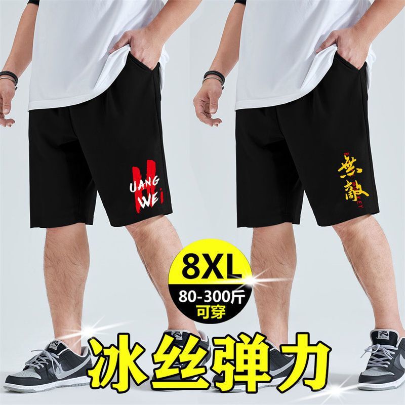 Men's Summer Plus-Size Casual Shorts, Men's Running and Fitness Ice Silk Pants, Loose Printed Sports Pants for Men