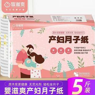 Maternity Sanitary Napkin Cutter Paper for Delivery Room Postpartum Care Maternity Pack Maternity Postpartum Tissues 0.5-2.5kg