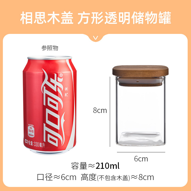 新型四角い貯蔵缶ガラス密封缶厨房収納缶雑穀キャンディー缶小角箱木蓋ガラス缶|undefined
