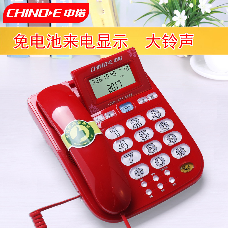 中诺c209固定电话机家用老人座机大铃声音量选择夜光按键来电显示