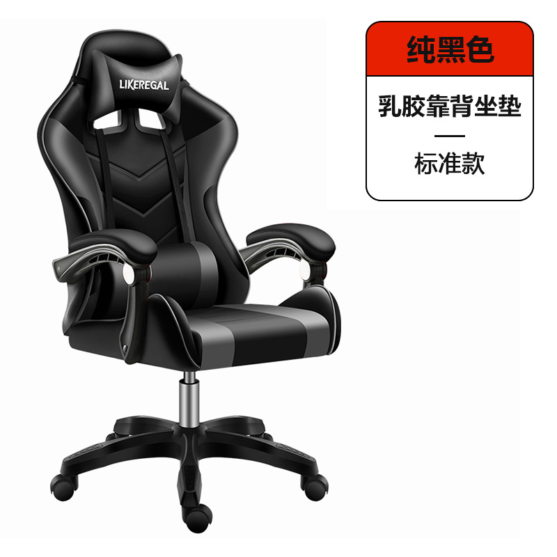 Silla de deportes electrónicos, silla de juego, silla de computadora de oficina de gaming chair, ergonomía, sedentario, no cansado, acostado en casa