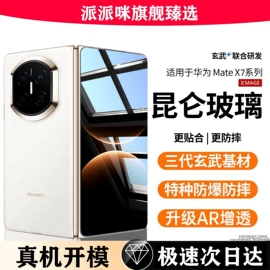 手机保护膜;手机保护套;数码3C包装