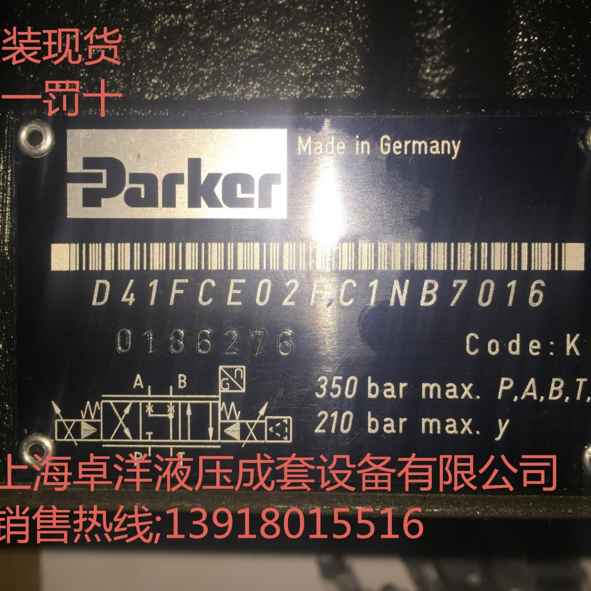 现货销售PARKER原装产品  D41FCE01FC1NB70  D41FCE01FC1NB70