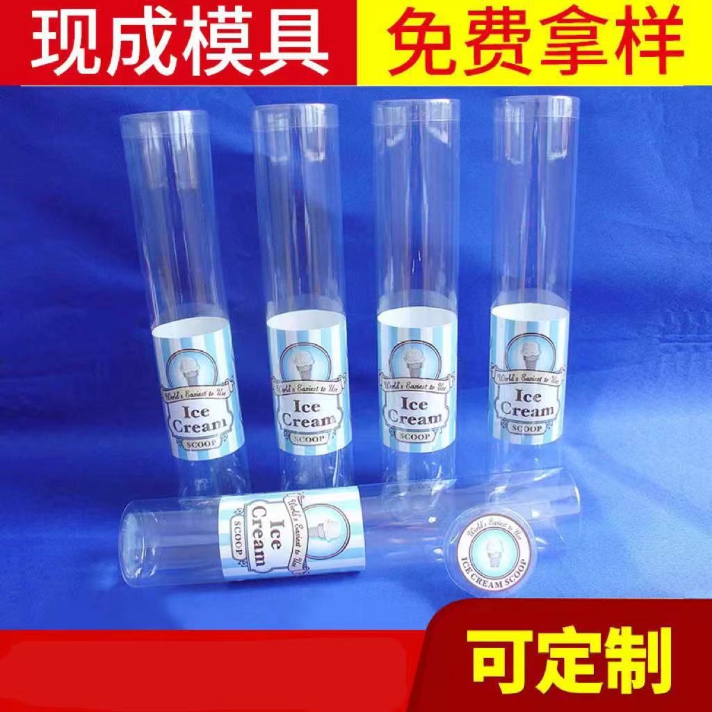 供应PET/PVC吸塑圆筒类塑料包装盒 免费设计 现成模具 可印刷