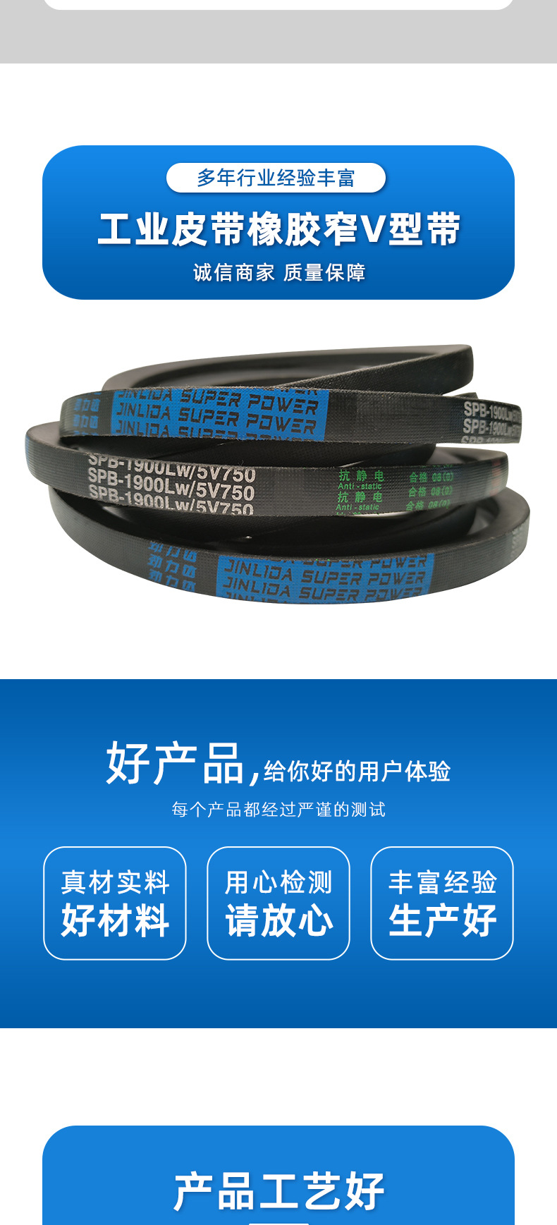 Jinlida Industrial Rubber Transmission Covered V-Belt Spc3030 to 4600 Belt Collection for Printing Textile Machines and Punching Machines