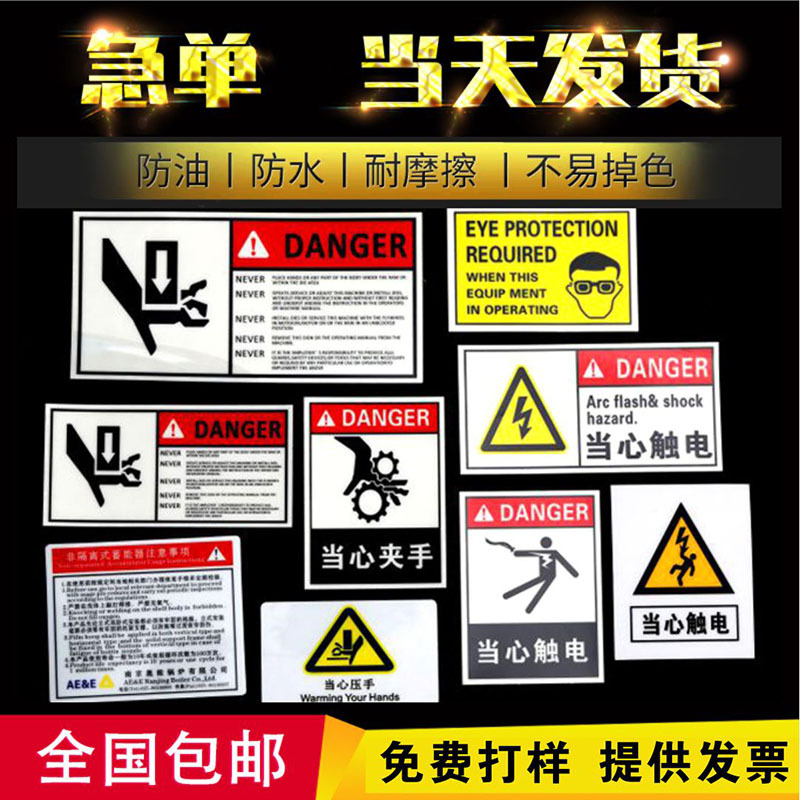 厂家不干胶贴纸塑片显示膜磨砂透明PVC标签贴纸面板贴警示贴纸