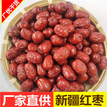 新疆红枣大量批发和田大枣散装包装红枣干灰枣量大从优