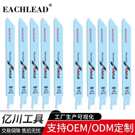 曲线锯条;电动工具配件;手用锯条