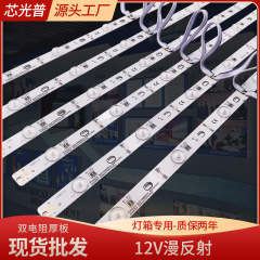 Ledライトバー12V拡散反射ライトバー3030LEDロールカーテンライトソフトフィルム天井カー布ライトボックス広告ライトボックス