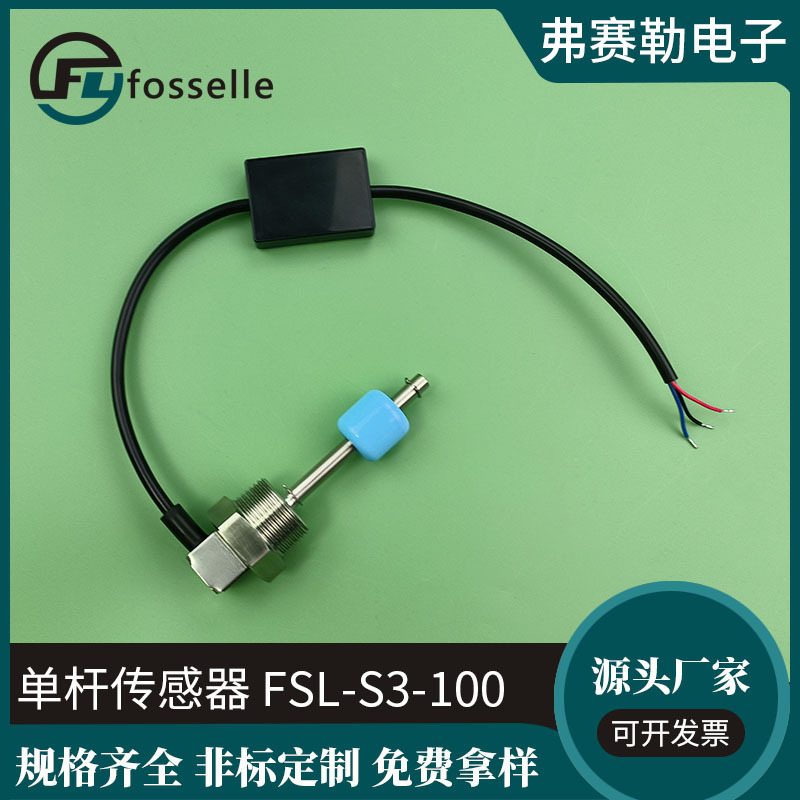 高精度7mm  4-20MA输出油水位液位传感器浮球开关油浮子厂家批发