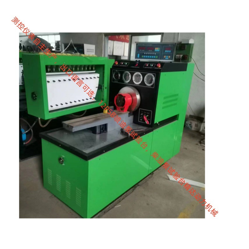 工厂外贸供货 功能多12PSB数字仪表显示高压喷油泵试验台