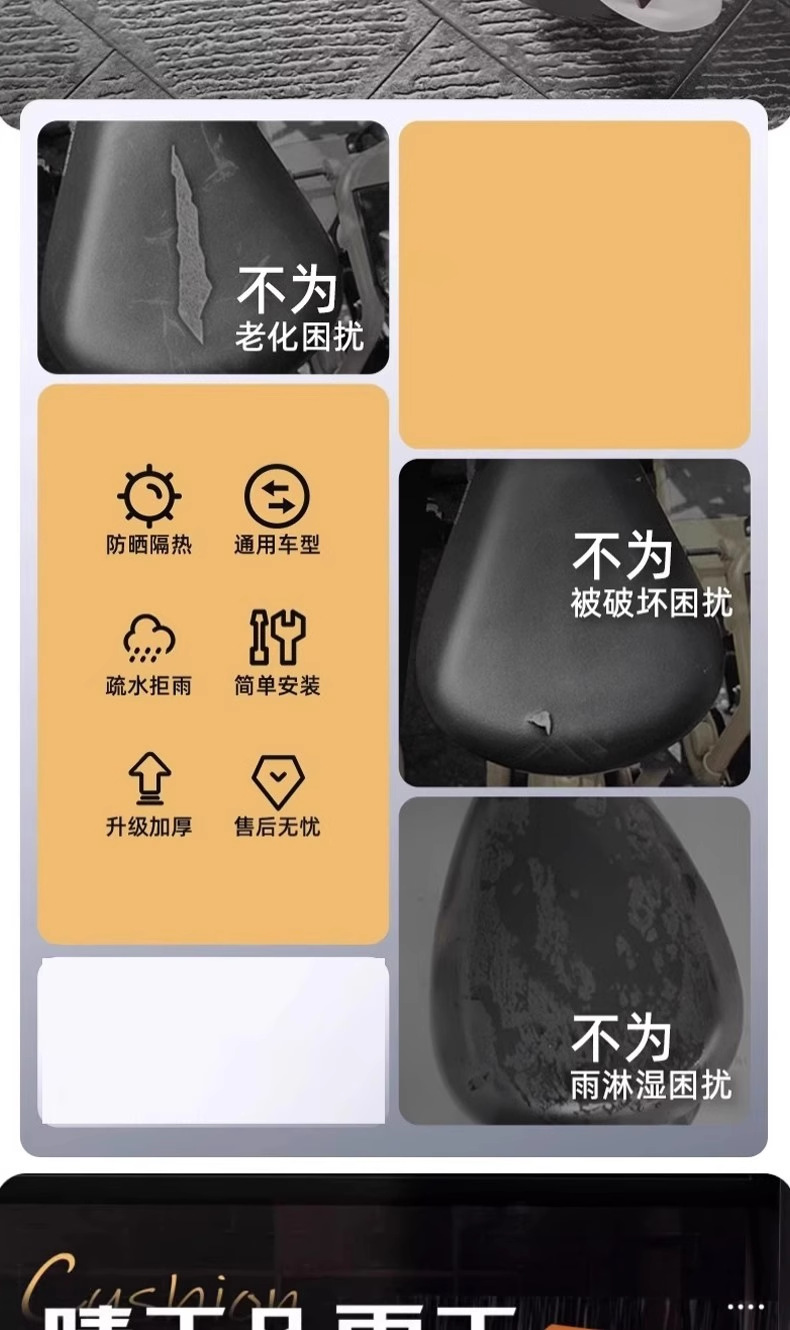 Electric Vehicle Front and Rear Seat Covers, Sun Protection and Waterproof Covers, Heat-Insulating Leather Covers, Universal for All Seasons, Scooter Seat Cushion Covers