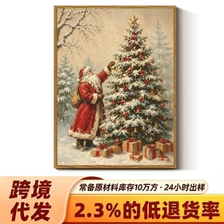 跨境工厂定制复古圣诞装饰画圣诞老人圣诞树帆布画芯客厅卧室挂画