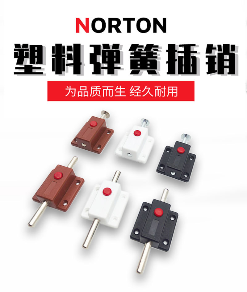 窗户塑料弹簧插销门闩自动柜门栓门扣安全阻加长门销木门锁销反弹-阿里巴巴