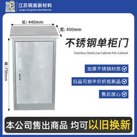 304不锈钢单柜门储物柜桌下文件柜资料档案柜医院床头收纳