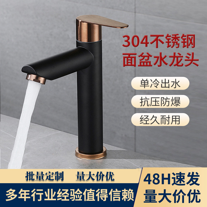 304 Stainless Steel Bathroom Faucet Single Cold Water Hot and Cold Water Basin Above Counter Basin Household Heightening Universal Faucet