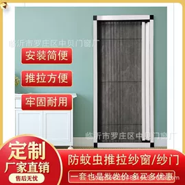 折叠门;订制窗纱;其他窗