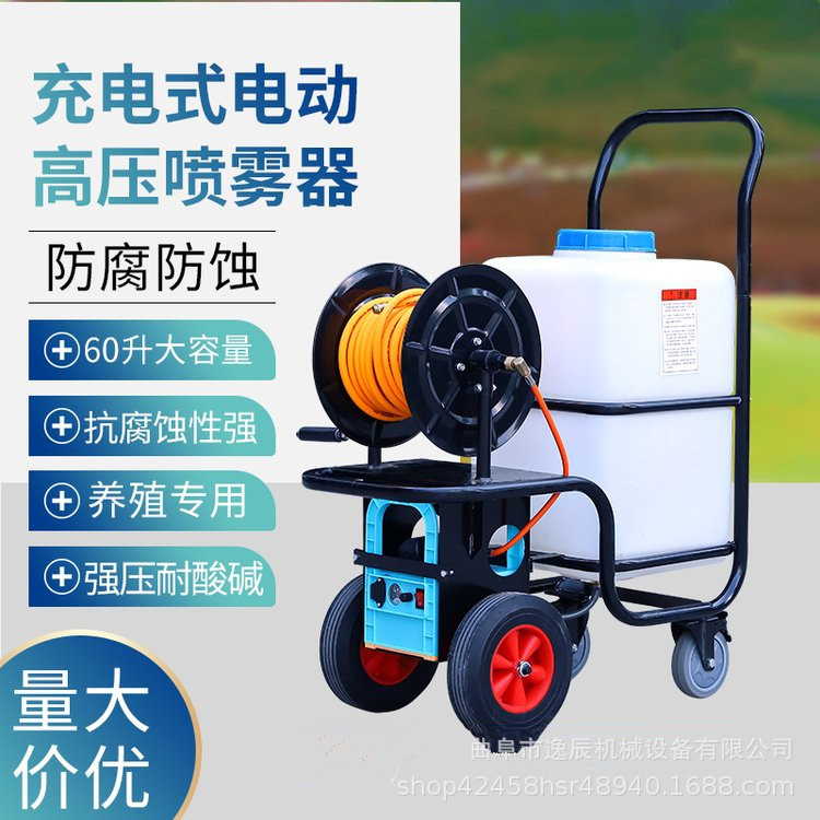 YC-60L小区物业推车消毒机 公共场所打药机 草坪高压清洗机