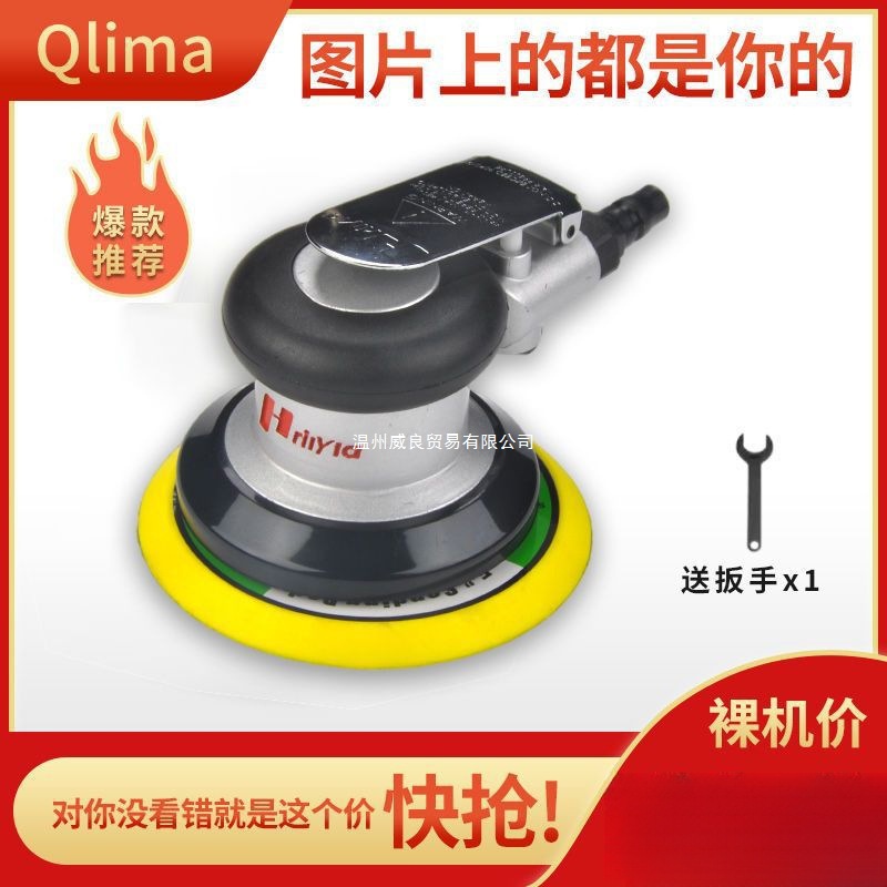 普力马寸抛光气动打磨机家具气模机汽车墙面腻子干磨机研磨光机