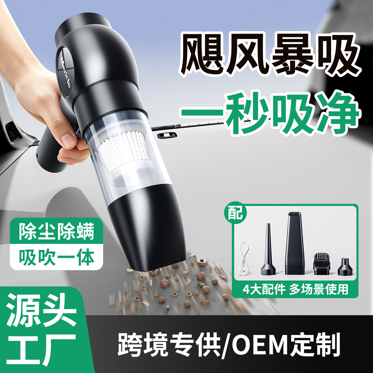 Mericle Wireless Car-Mounted Multi-Functional Vacuum Cleaner, Ultra-Powerful, High-Power, Portable Mini Handheld Vacuum Cleaner