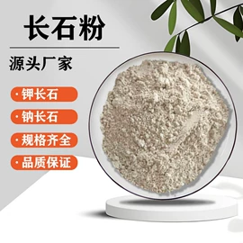 其他非金属;非金属粉末;蛭石