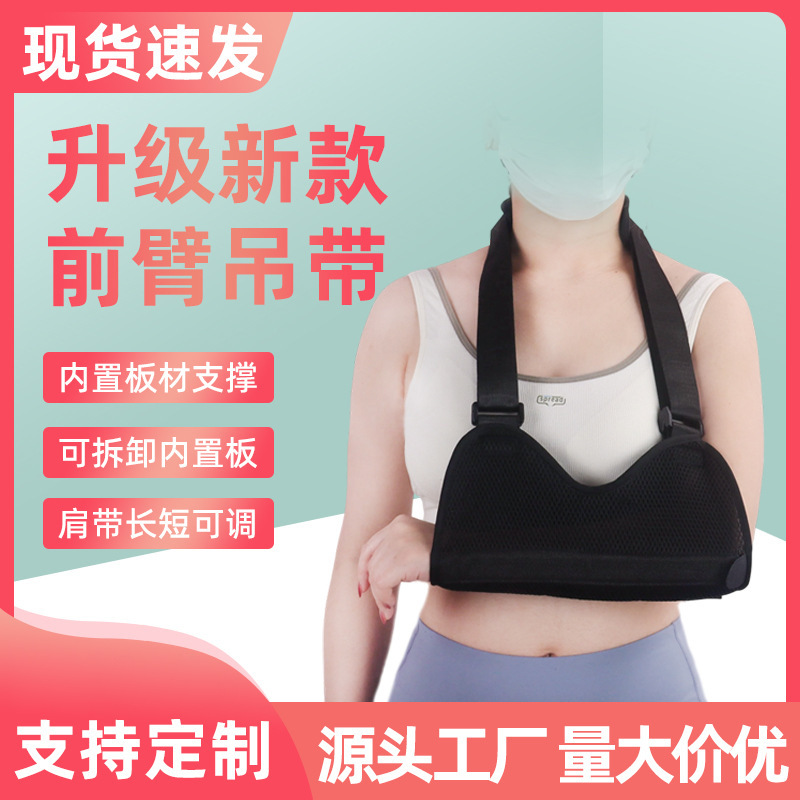 Forearm Fixation Belt, Arm Protective Sleeve, Upper Limb Fixation, Shoulder and Elbow Joint Protective Gear, Arm Brace, Wrist and Forearm Sling