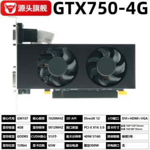 GTX750 4GD5��ߪ����Α��@��С�C��̨ʽ�C��X�����@��