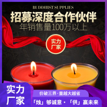 酥油灯8小时茶杯蜡烛灯 佛前供灯寺庙家用足时无烟铝壳长明灯批发