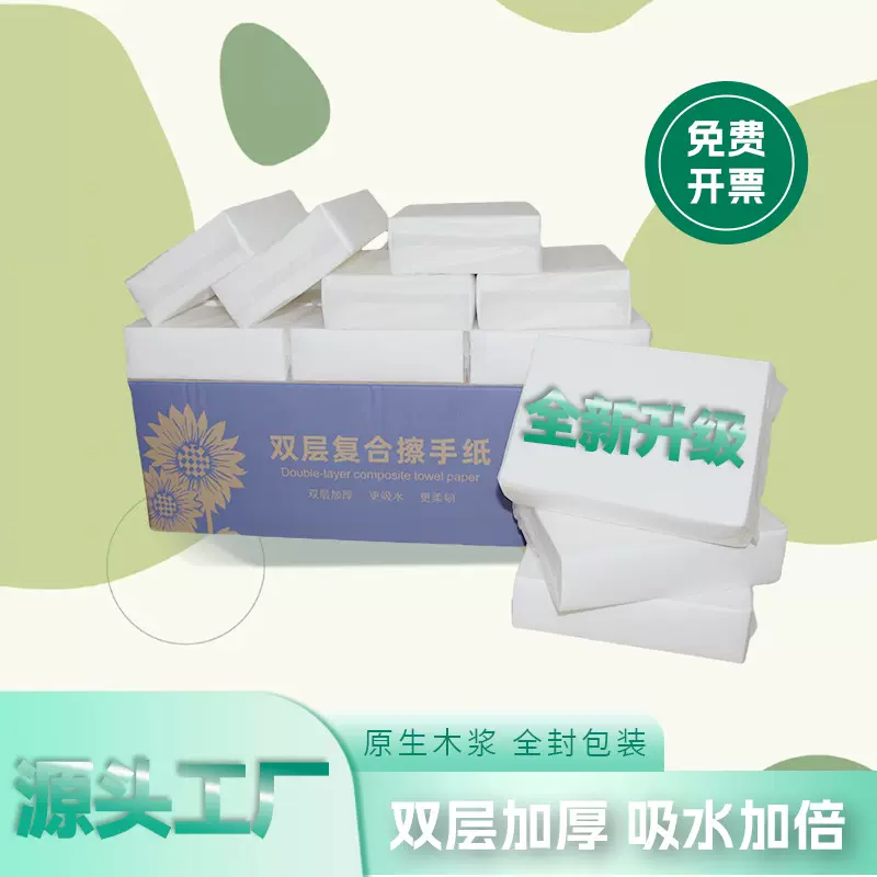 商用酒店卫生间双层擦手纸檫手纸整箱厨房厕所家用抽取式复合加厚