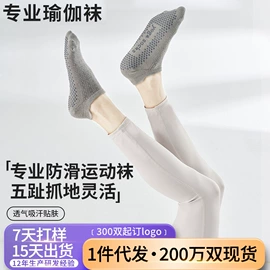 分趾袜;运动休闲棉袜;地板袜
