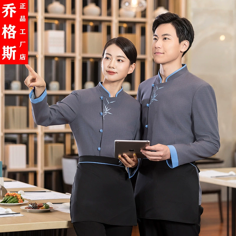 Официант отеля Рабочая одежда с длинными рукавами Женский китайский ресторан Отель Специальный Чайный домик Осенне-зимняя одежда Отель Рабочая одежда Мужчины