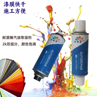 2K Two-Component Self-Painting Small Electric Avtomobil boyası