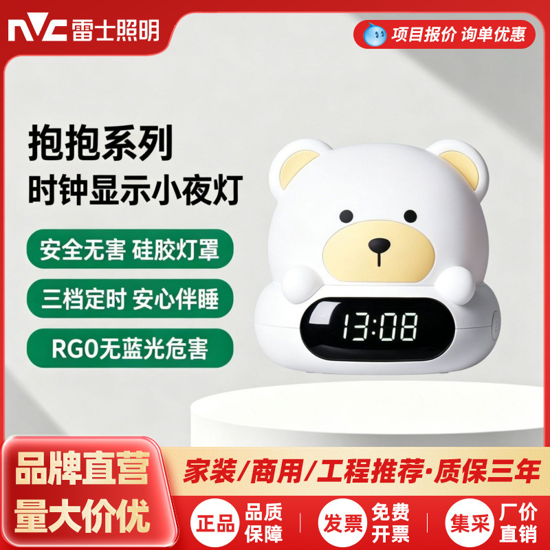 Nvc Lighting Remote Control Night Light Baby Feeding 3C Certified Bedroom Voice Control Rechargeable Timer Sleep Light