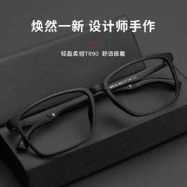 手作眼镜架时尚运动新款眼镜框全框复古近视眼睛大脸戴防蓝光TR90
